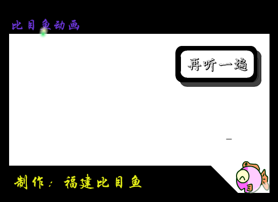 让我照顾你（福建比目鱼） 截图 8/8