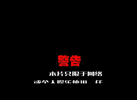 天下无贼之动物版（wbc858） 截图 5/6