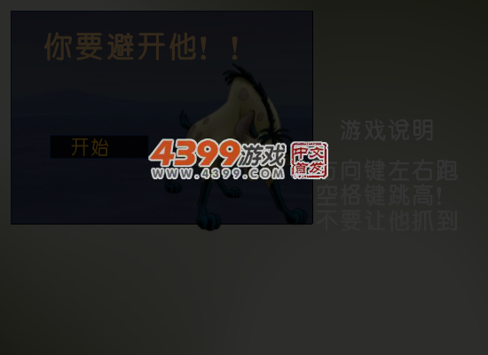 兔子快跑中文版 截图 7/8