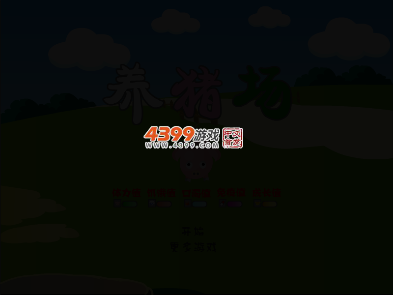 养猪场 截图 2/6
