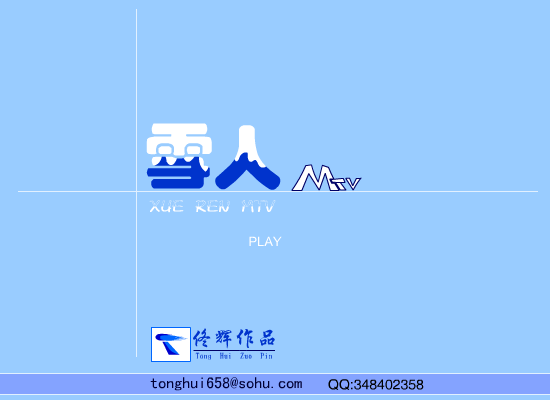 雪人 截图 1