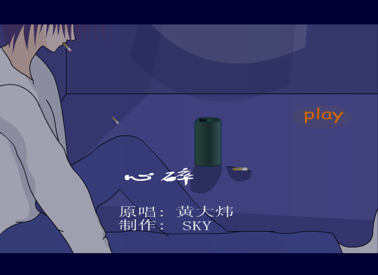 心醉[黄大炜] 截图 1/4