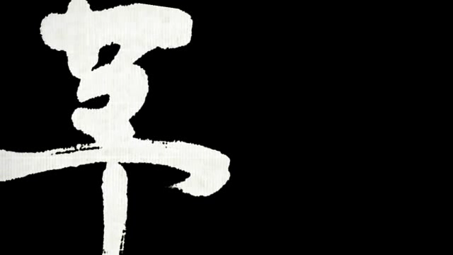 《茅台传奇》（何熠） 截图 2/5