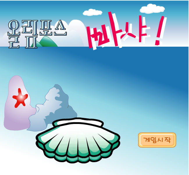 沙滩敲美美 截图 3/8