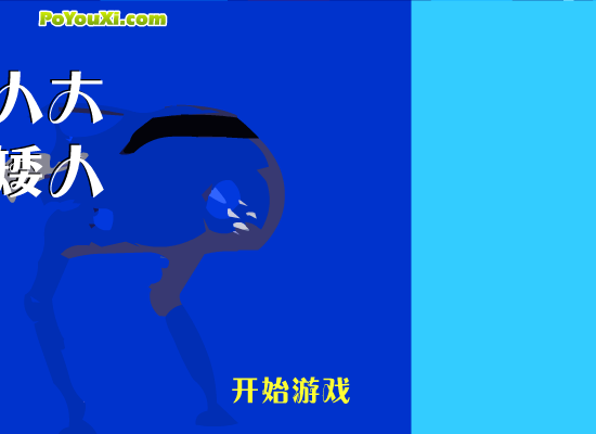 机器人大战小矮人 截图 1/8