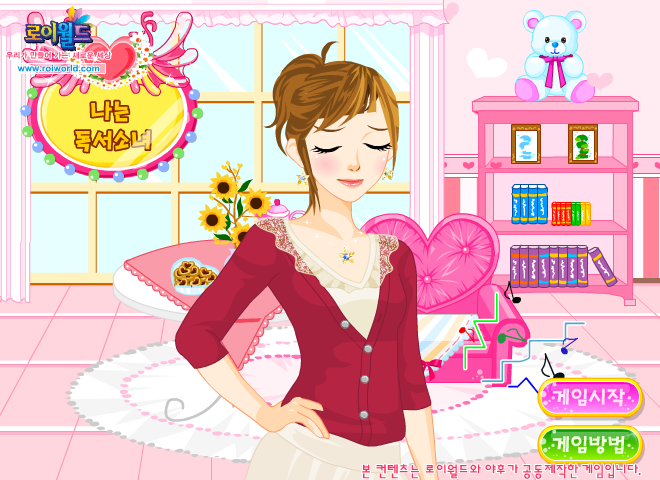 完美的约会穿搭教室 截图 5/8