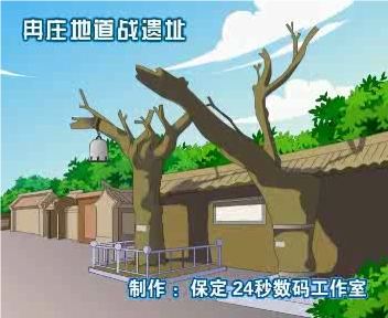 保定人行为守则-24秒数码工作室 截图 4