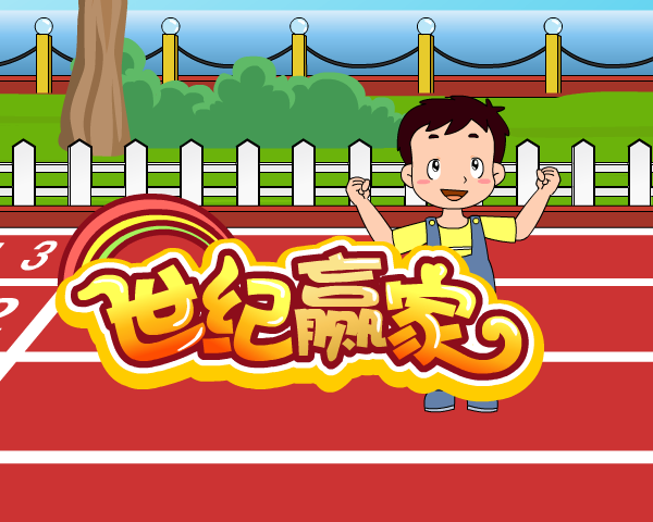 平安公司产口之世纪赢家（中国平安） 截图 7/8