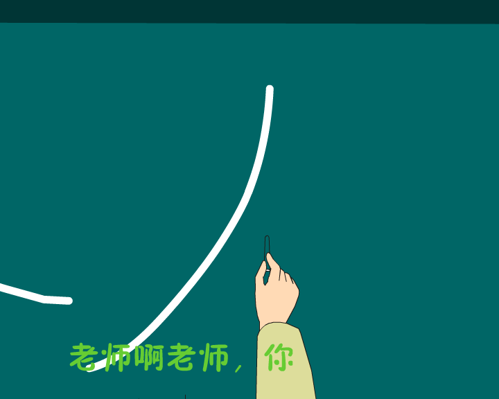 老师歌（fuxuan） 截图 3/8
