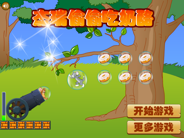 杰瑞偷偷吃奶酪 截图 7/8