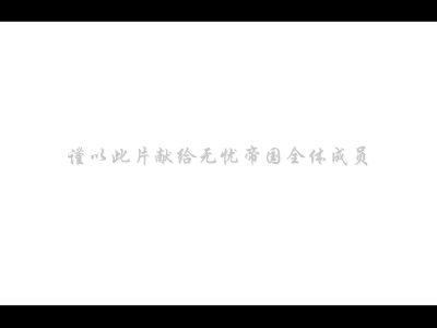 爱之圣诞（笨耗子） 截图 6/8