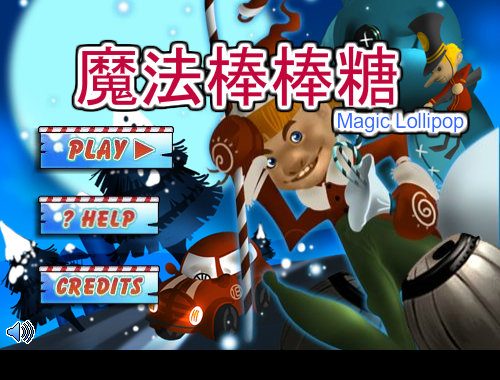 魔法棒棒糖 截图 6/8