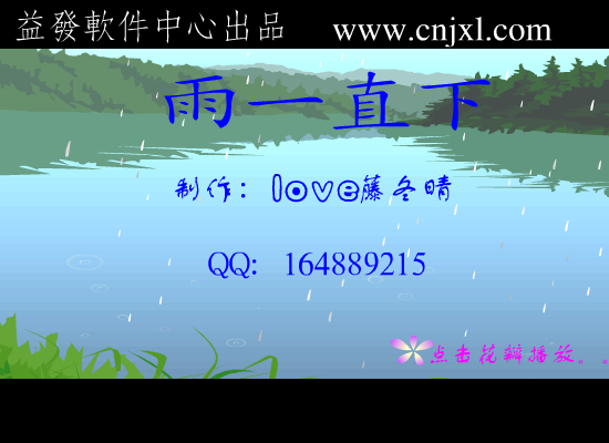 雨一直下（梁爽） 截图 8/8