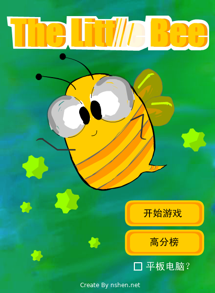 小蜜蜂打boss 截图 1/8