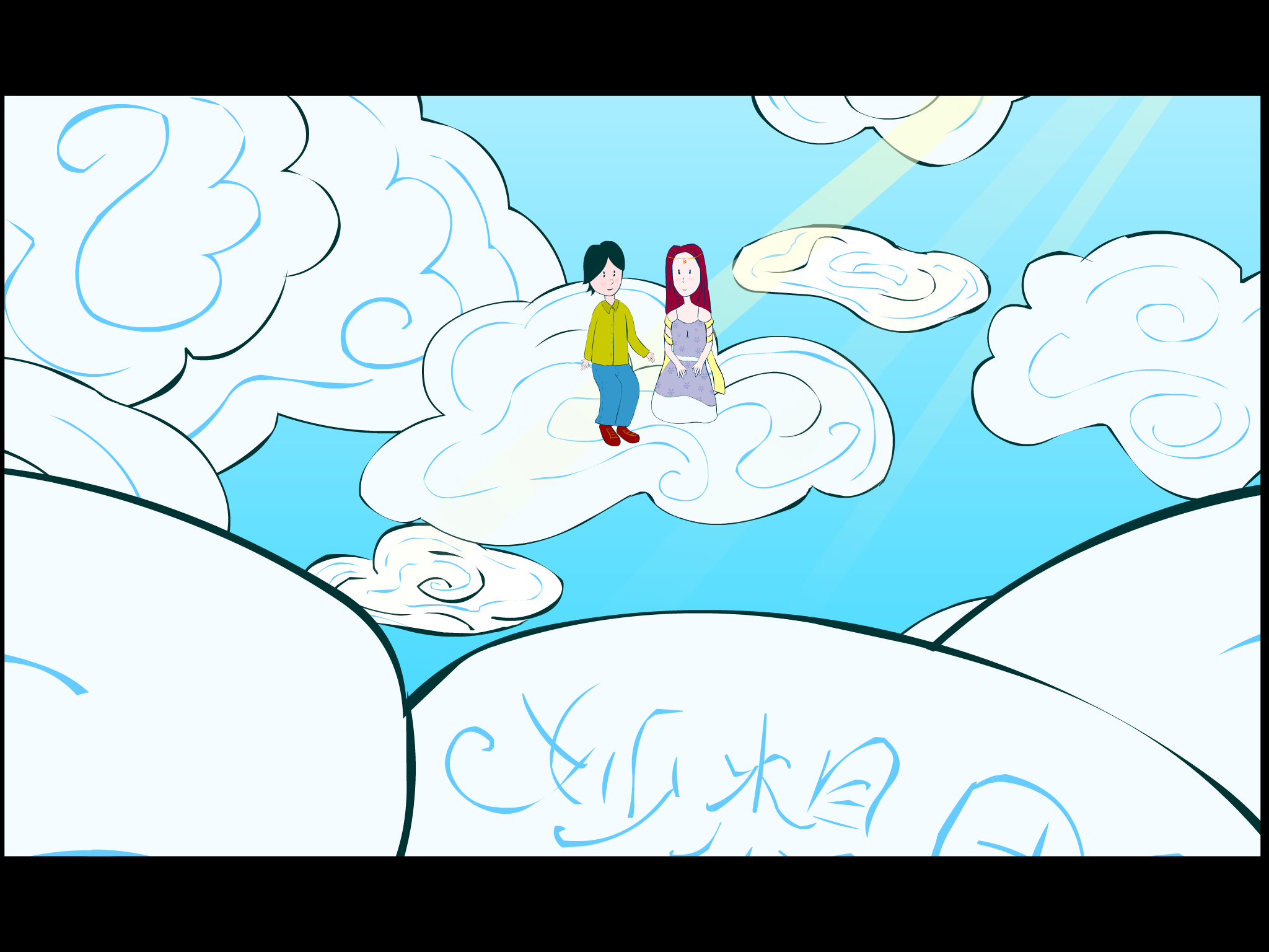 [原创]仙女（奇思妙想） 截图 5/8