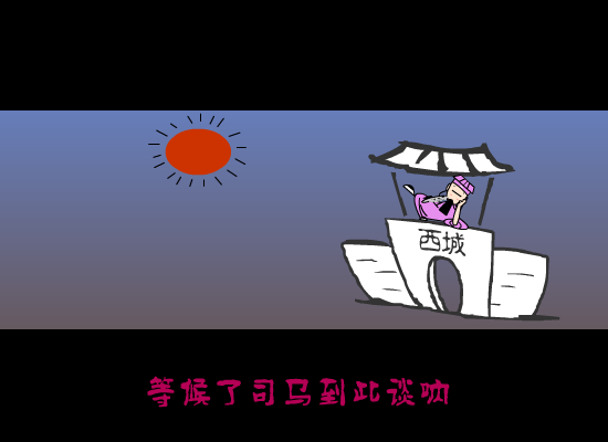 动画：空城计（艾琳视协动画奖初选作品） 截图 7/8