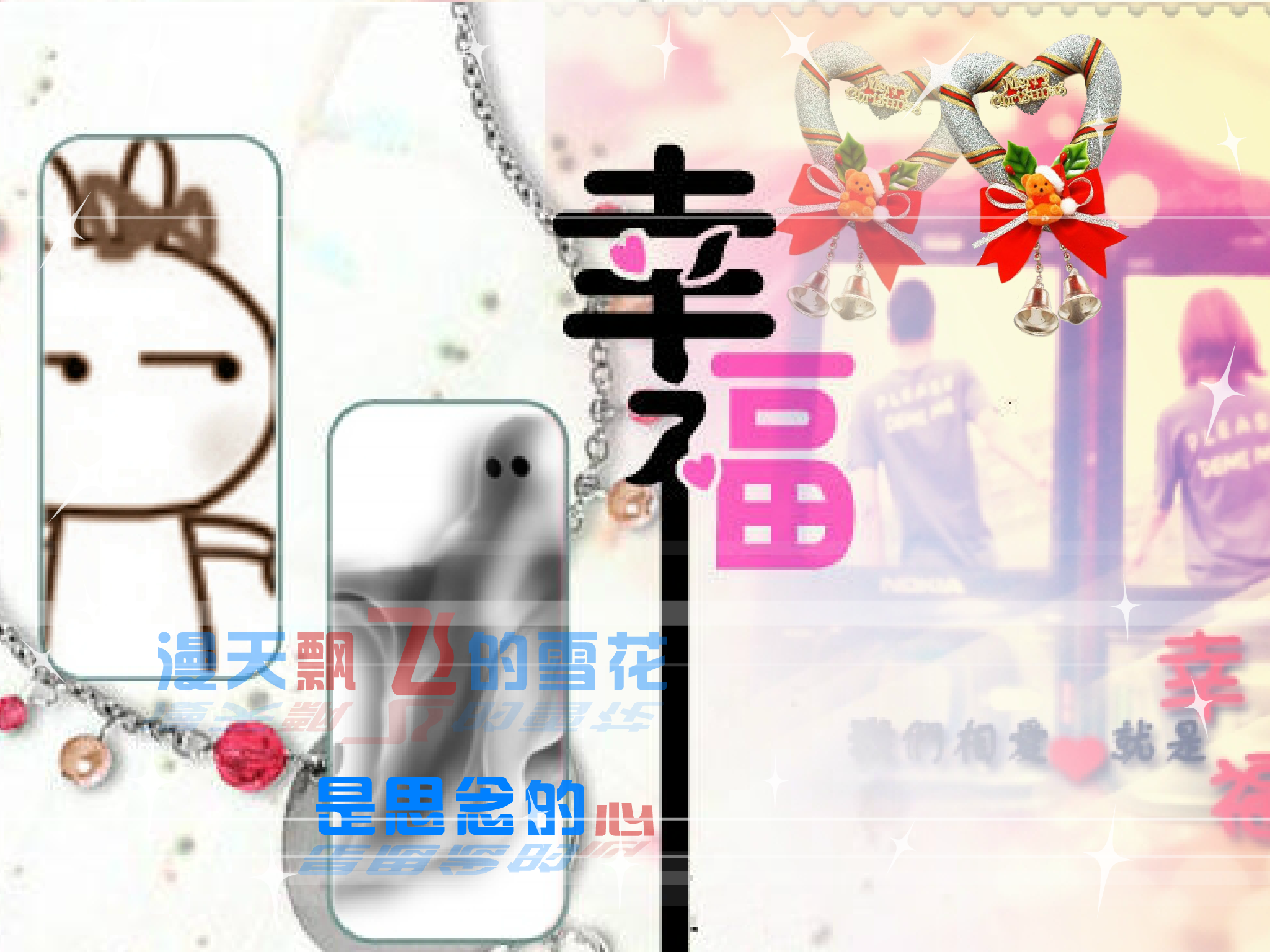 兔兔圣诞快乐（鬼鬼） 截图 1/5