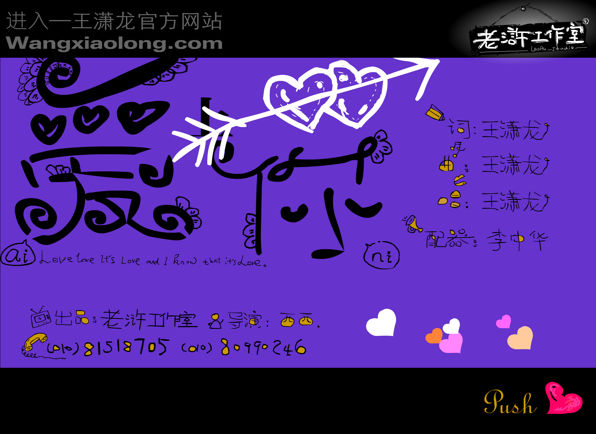 love u（老浒动画） 截图 1/8