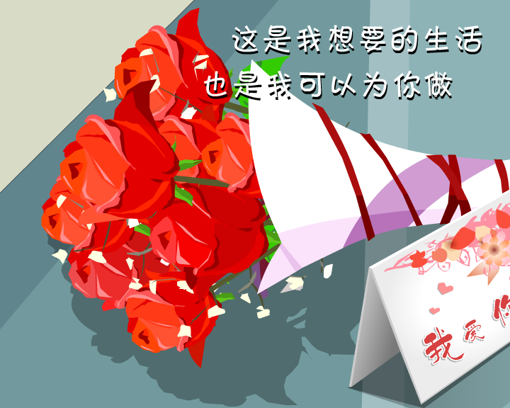 爱是你我（月天动画） 截图 8/8