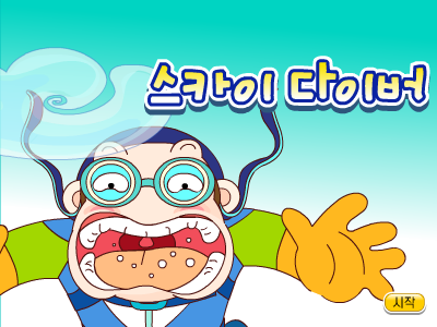 孤岛跳伞 截图 3/8