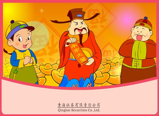 青海证券2002年贺卡（徐沙） 截图 2/8