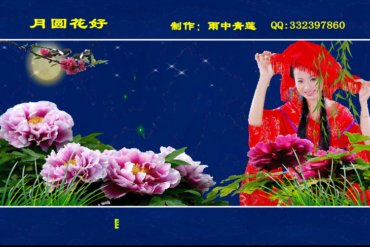 月圆花好（雨中青莲） 截图 3/8