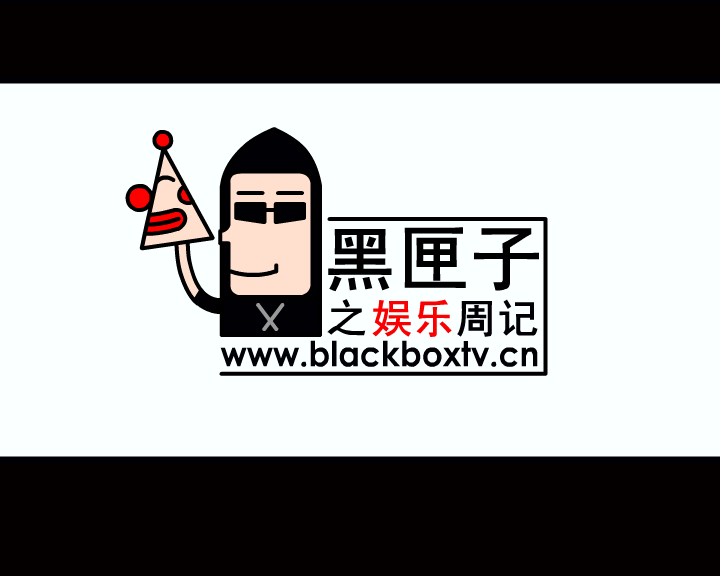 黑匣子之八卦娱乐圈 截图 1