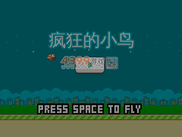 疯狂小鸟 截图 5/8