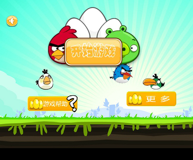 愤怒的九宫格 截图 2/8