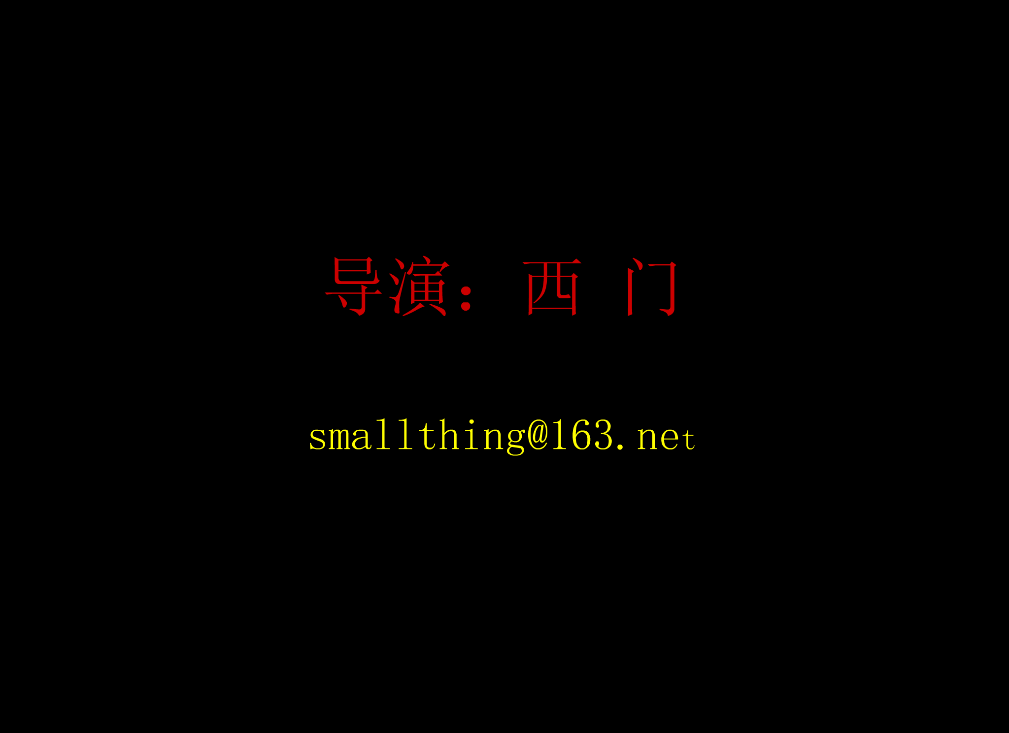 大话西游之铛铛铛铛（不详） 截图 1/8