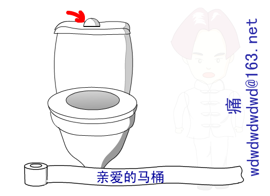 马桶（痛） 截图 6/6