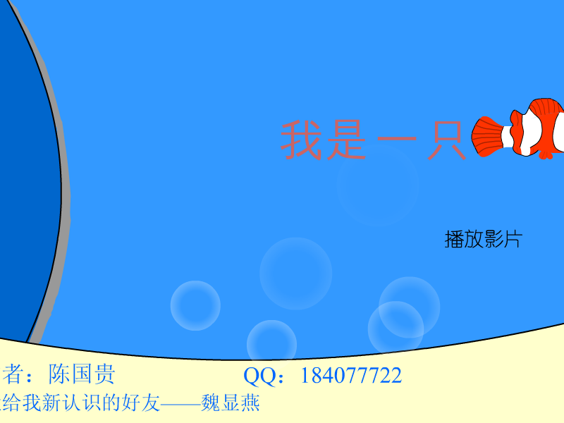 我是一只鱼（cqguogui） 截图 1/8