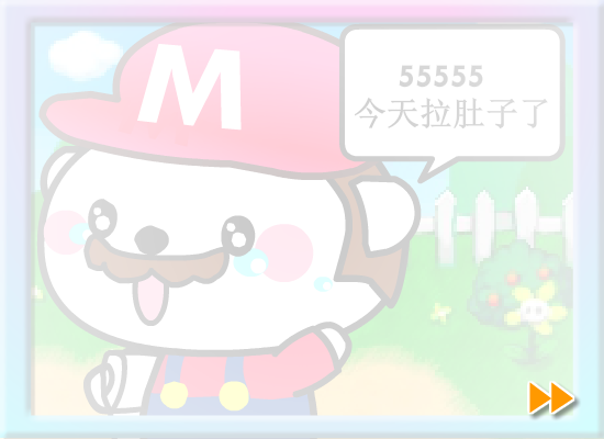 兔宝的马里奥世界2 截图 5/8