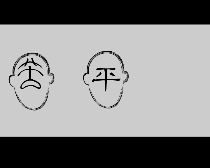 表情 截图 3/8