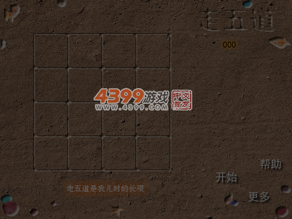 沙滩走五道 截图 5/8