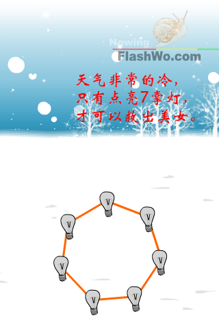 以身相许 《益智类一》 截图 6/8