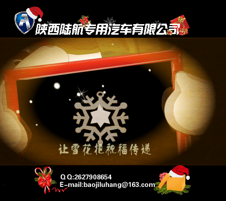 圣诞贺卡（粥粥） 截图 2/8