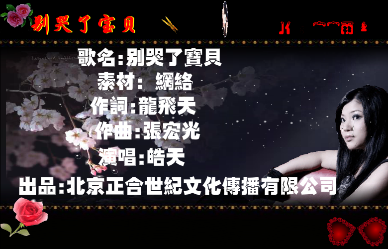 别哭了 宝贝（叶落秋知） 截图 1/8