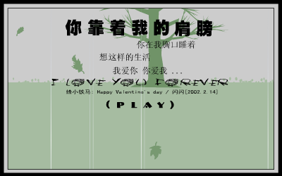 简单爱[周杰伦]（shan） 截图 7/8