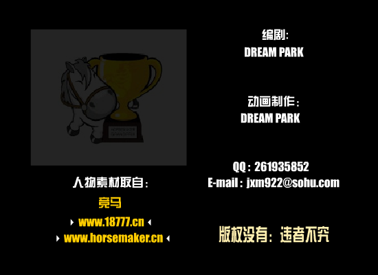 小马也疯狂（Dreampark） 截图 6/8