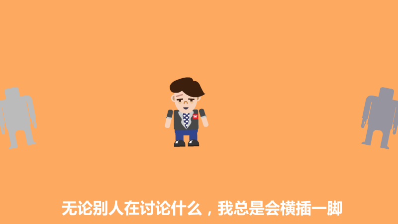 吐槽小子（林小子） 截图 2/8
