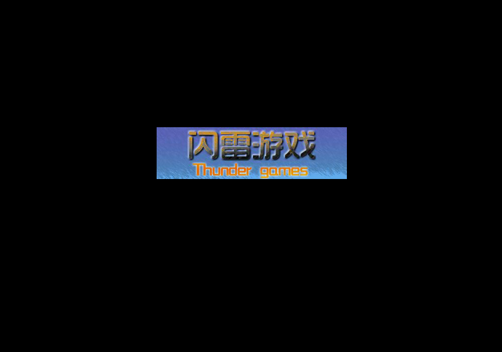 特技飞行大师（wmp99） 截图 2/7