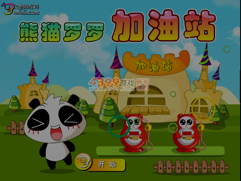 熊猫罗罗加油站 截图 3/8