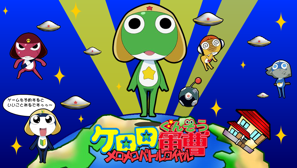 《青蛙军曹PS2游戏预告片1》（官方） 截图 7/8