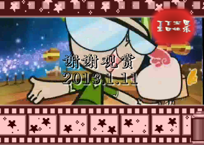 丁丁宝贝，生日快乐（玥菲） 截图 2/8