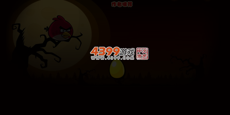愤怒小鸟打僵尸无敌版 截图 5/8