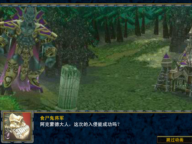 魔兽战争3.5末日之战 截图 8/8