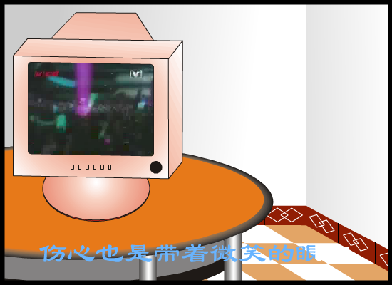 突然的自我(伍佰)（yangsong993） 截图 7/8