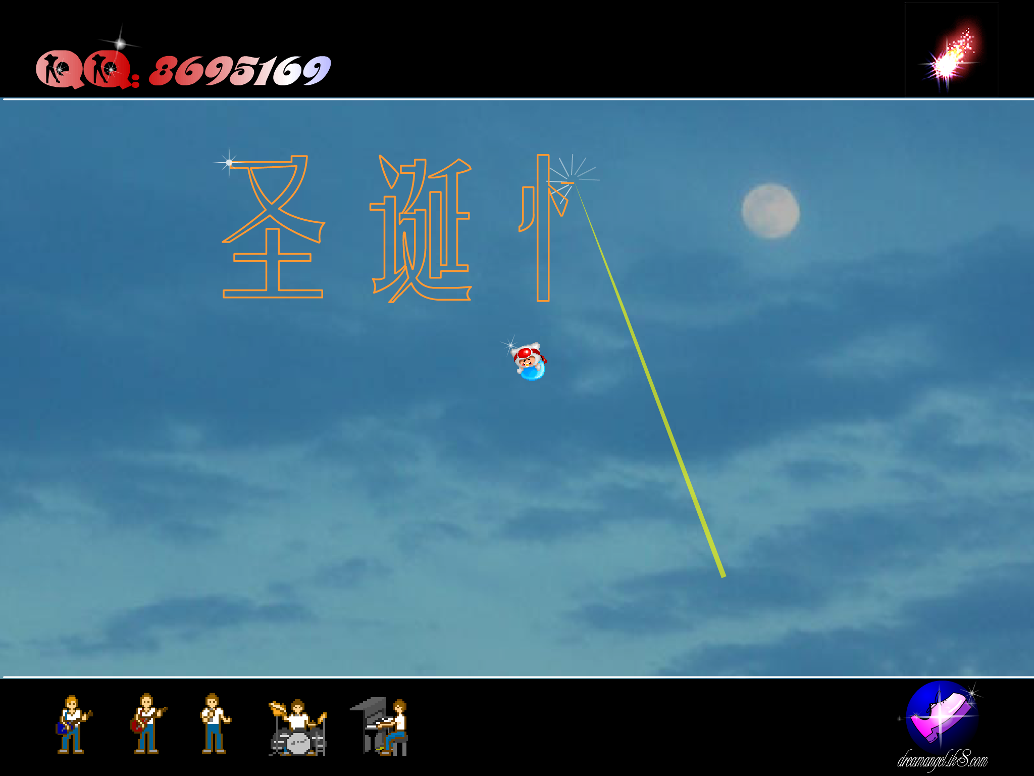 圣诞快乐（初作）（dreamangel） 截图 5/8