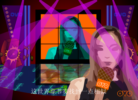 OVO之《大日子》（coken） 截图 8/8